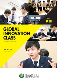 Global Innovation Class