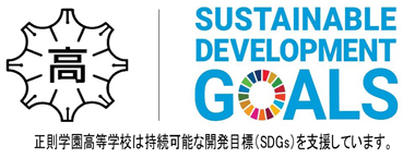SDGsプログラムの実施