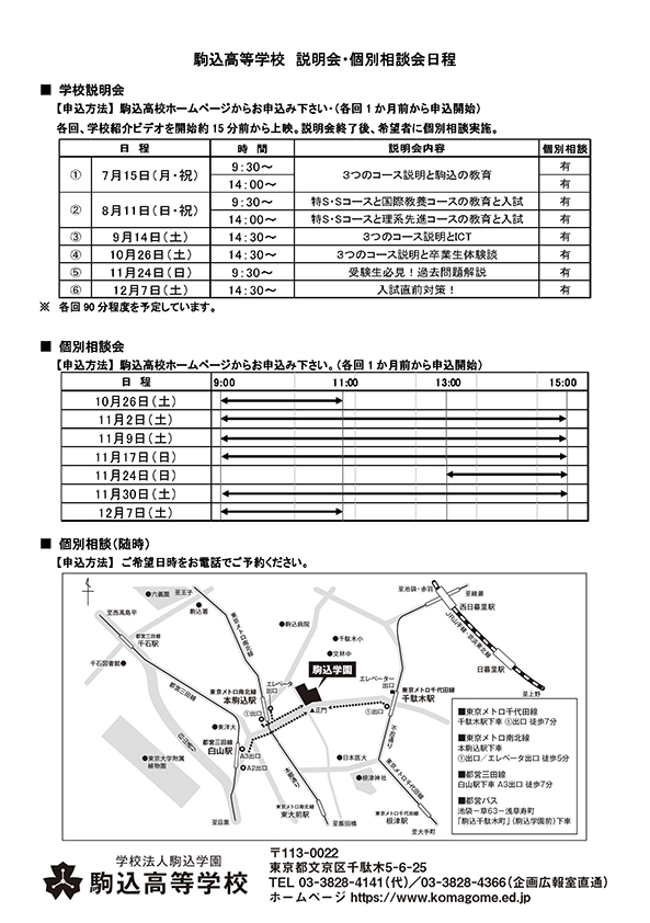 中学校体育祭