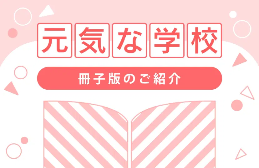 タイトル