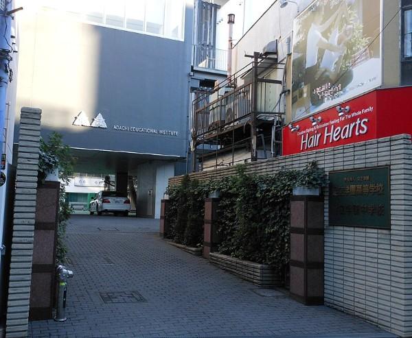 足立学園中学校・高等学校