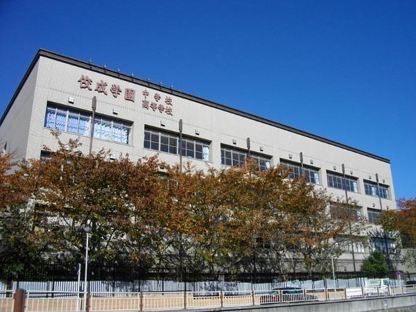 佼成学園中学校・高等学校
