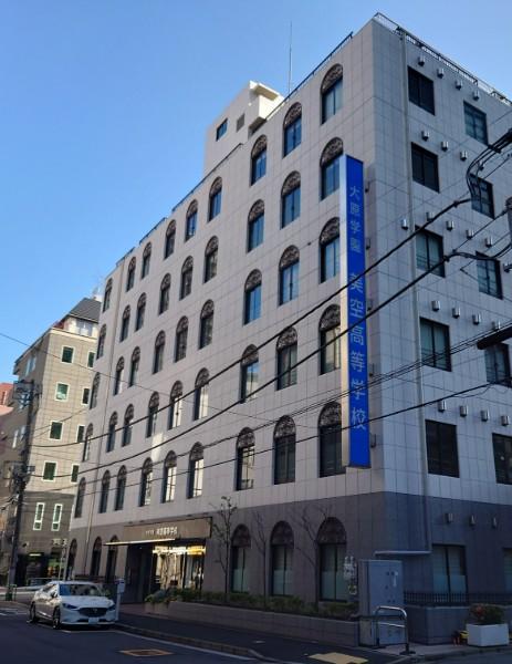 大原学園美空高等学校