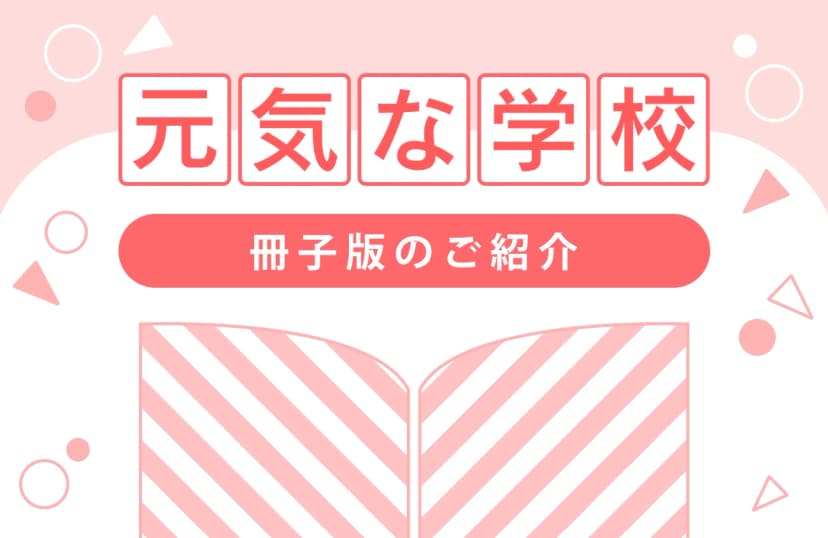 タイトル