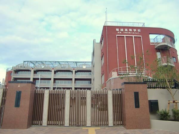 堀越高等学校