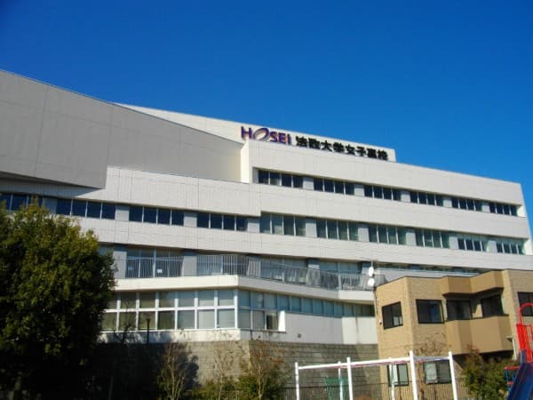 法政大学国際高等学校