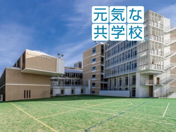 青稜中学校・高等学校